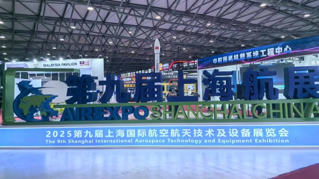 集智股份亮相第九屆上海國際航空航天技術(shù)及設(shè)備展覽會